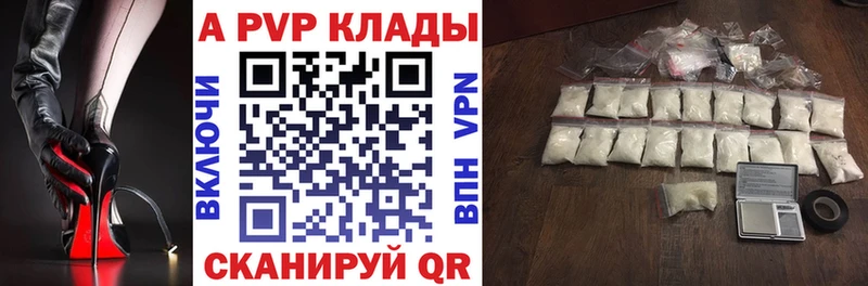 Купить  Ростов-на-Дону  Alpha-PVP Crystall 