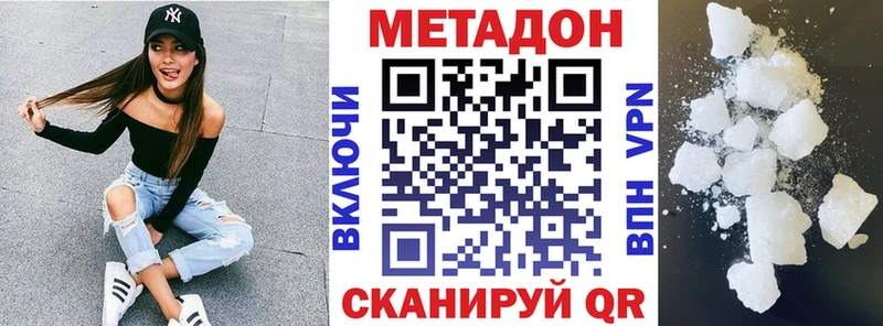 Купить Ростов-на-Дону Метадон VHQ